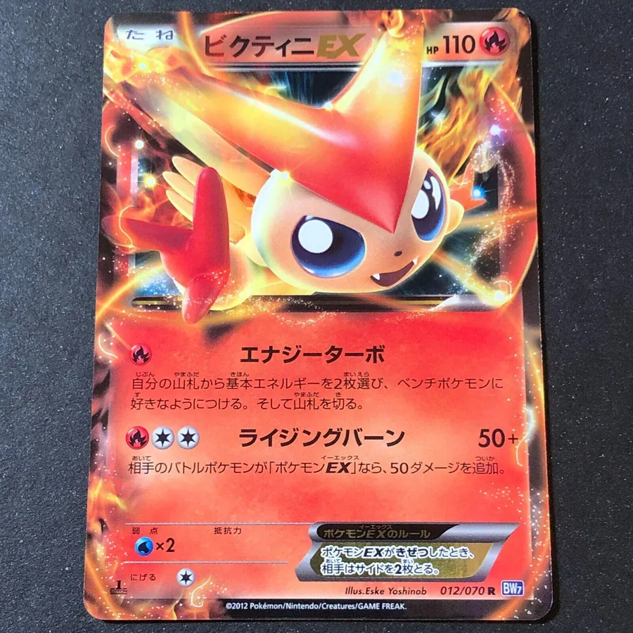 Victini EX